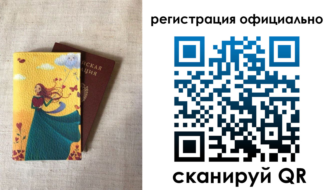 временная регистрация купить в Рубцовске