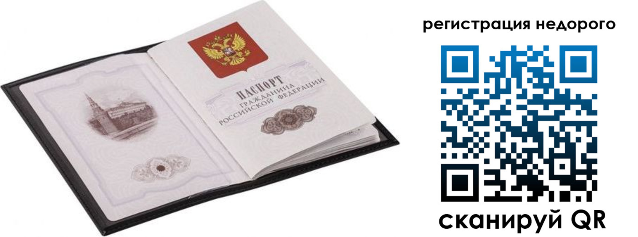 прописка штамп в Рубцовске