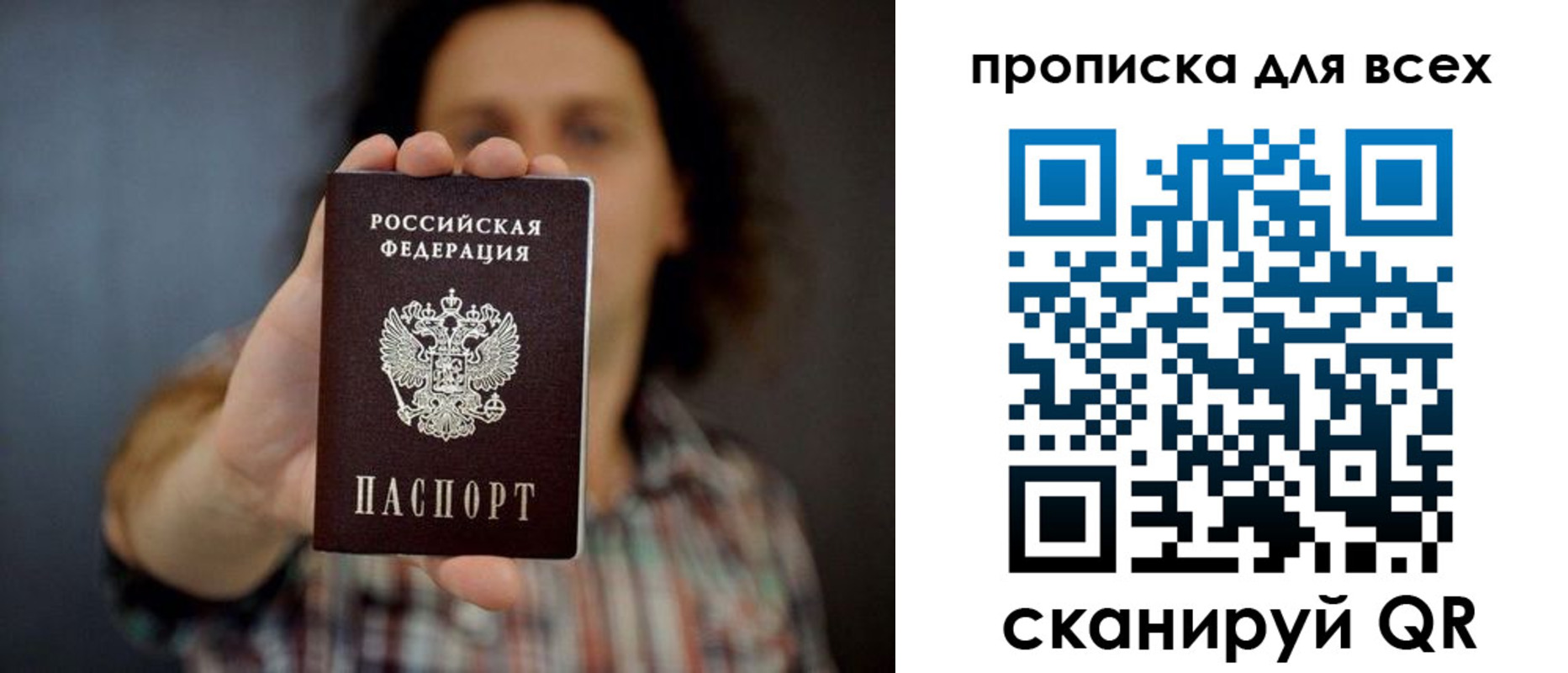 временная регистрация законно в Рубцовске