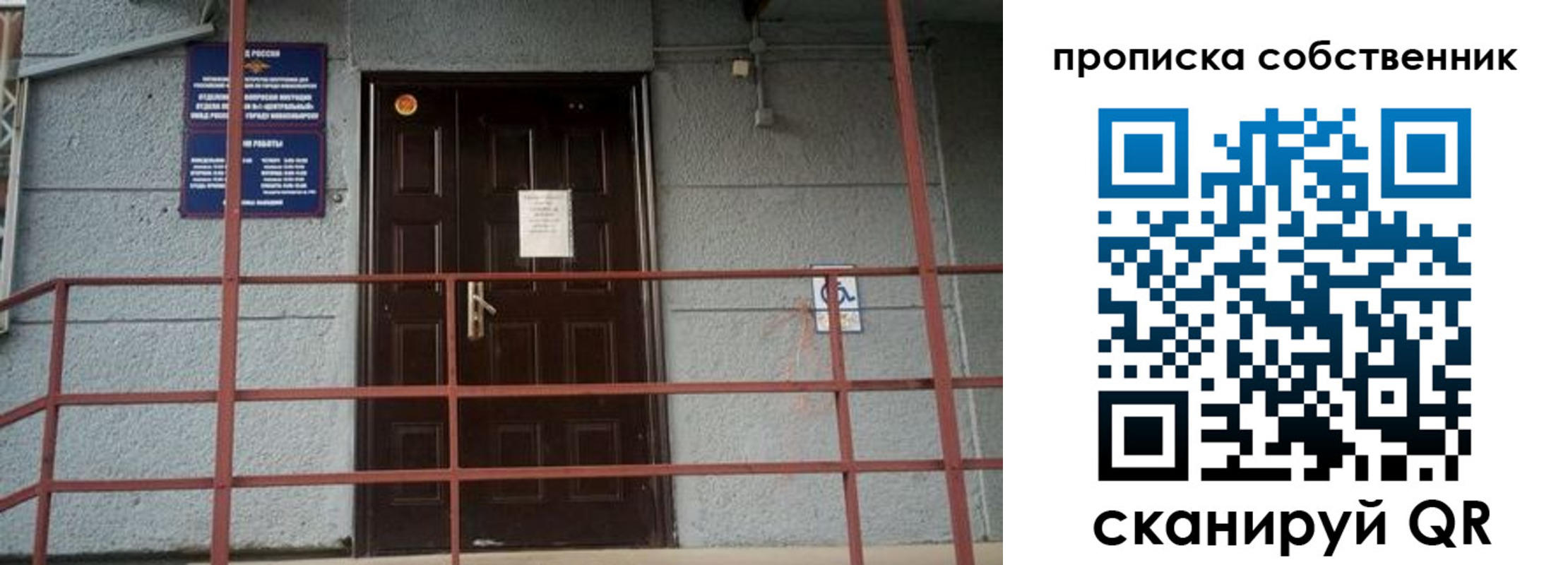 временная регистрация законно в Рубцовске